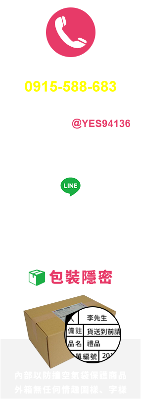 商品頁側邊欄廣告2