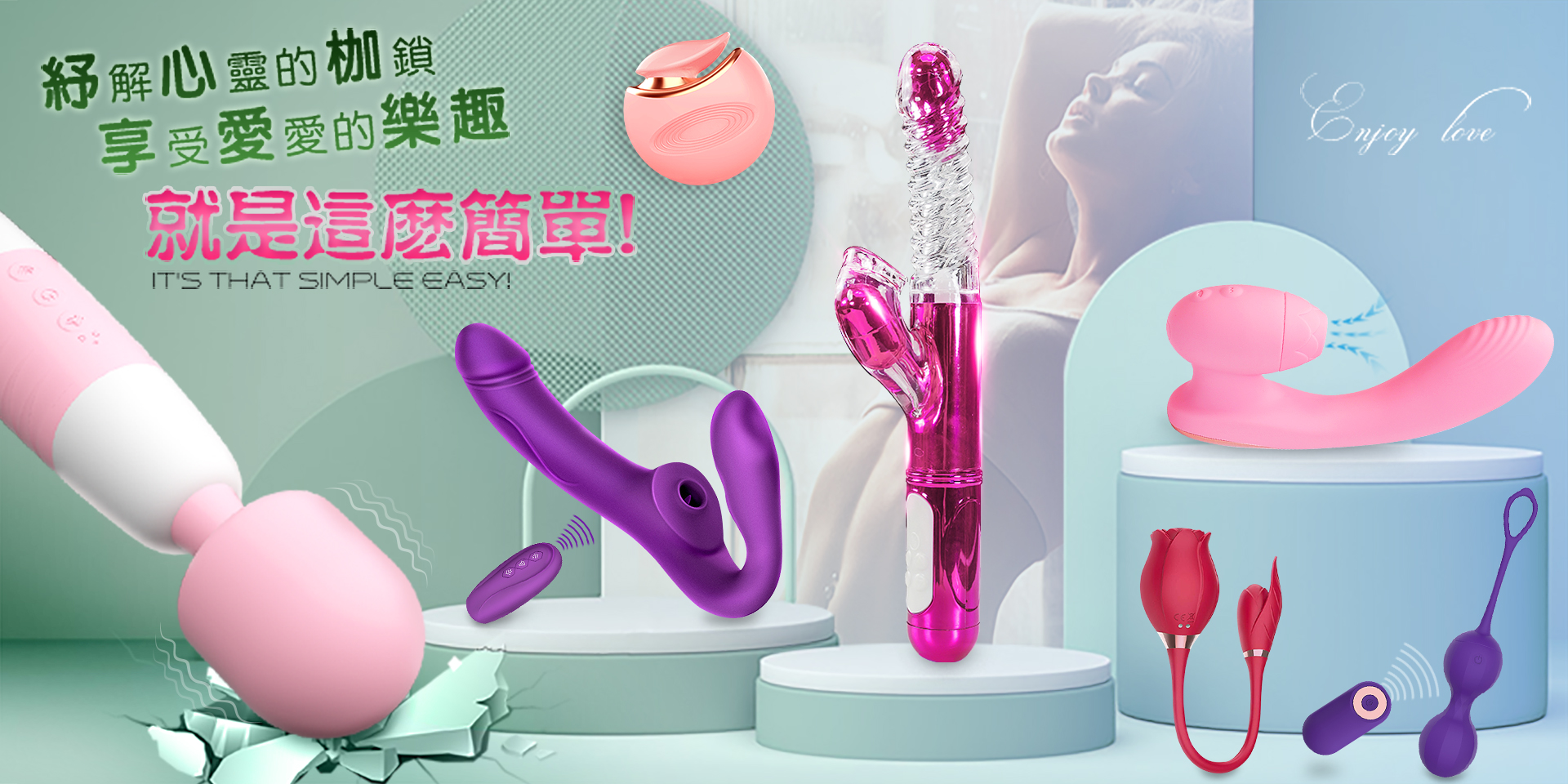 多功能震動按摩棒/器