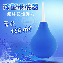 中號球型清洗器﹝160ml﹞【1000元滿額回饋禮 】