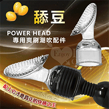 【BAILE】POWER HEAD‧大AV女優系列E】POWER...