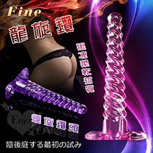 Fine 龍旋鑽‧果凍螺旋陰後庭爽棒