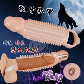 老二狼牙戰甲‧震動水晶軟膠刺激套 - 膚﹝增粗+增長+持久戰力﹞