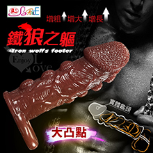 【BAILE】BRAVE MAN 鐵狼之軀 陰莖套蛋老二加長套 - 大凸點 L﹝棕﹞