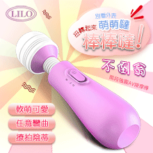 LILO 來樂 ‧ 不倒翁 兩段震檔酥麻強震AV按摩棒【特別提供保固6個月】特價