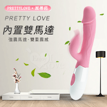 派蒂菈 ‧ Peter 彼得 高端時尚30頻雙馬達雙震動按摩棒 - 粉【特別提供保固6個月】