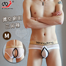 【網將WJ】前鈕扣拆卸袋內吊環後開檔 - 網眼三角內褲﹝白 M﹞