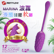 派蒂菈 ‧ Marina 波蘿 液態矽膠舒適軟綿綿激震跳蛋﹝無線操控+12頻強震+USB充電+生活防水﹞紫【特別提供保固六個月】