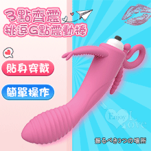 3點齊震挑逗G點震動棒【特別提供保固6個月】