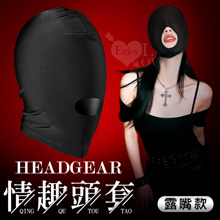 蒙面頭套 - 露嘴款 - 高彈性絲滑透氣﹝男女通用﹞