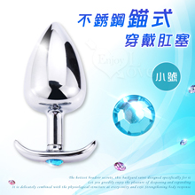 不銹鋼錨式穿戴肛塞 - 小號﹝炫彩壓克力水鑽﹞