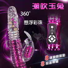 潮吹玉兔 ‧ X8懸浮彩珠強震變頻360°旋轉伸縮式 正反轉 按摩棒﹝鍍金紅﹞【特別提供保固6個月】