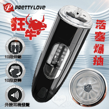 派蒂菈 ‧ 狂牛 X10活塞爆抽榨汁自慰訓練杯﹝全自動伸縮+旋轉+耳機淫聲﹞