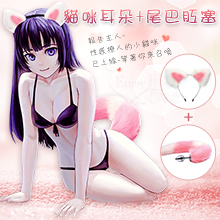 雙色毛絨發卡貓咪耳朵+尾巴肛塞角色扮演套件