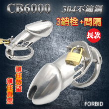 升級版不銹鋼CB6000 男用貞操裝置﹝可調控-3銷栓+間隔﹞【長款】