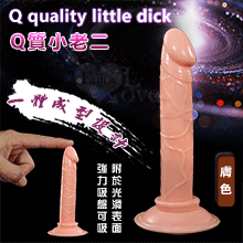 5.5吋Q質小老二 - 可強力吸盤﹝膚色﹞全長13.5cm【1000元滿額回饋禮 】