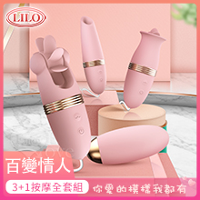 百變情人 ‧ 3+1魔舌蜜嘴風火輪撩動吸吹狂撩花樣+硅膠跳蛋雙G按摩全套組【5000元滿額尊榮禮】