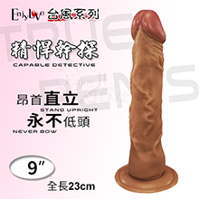 台風系列 ‧ 精悍幹探 - 9吋逼真老二按摩棒 可吸盤﹝全長23公分﹞