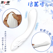 日本Drywell【涉い井】洛麗塔 6段變頻軟膚任彎女用G點震動棒-白色經典款【特別提供保固6個月】