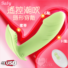 Baby 10變頻遙控潮吹隱形穿戴蝴蝶寶貝按摩器 淺綠﹝人體工學貼身又隱密﹞掌控無線高潮【特別提供保固6個月】