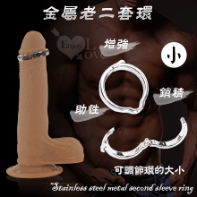 可調整陰莖環 ‧ 金屬老二套環 增強/鎖精/助性﹝小號 - 內徑2.6cm﹞