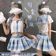 學生角色扮演服！經典格紋水手方領百褶裙四件式套裝﹝白+藍格﹞
