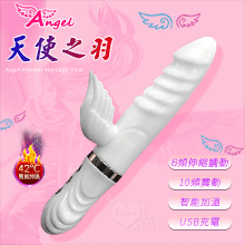 天使之羽 ‧ 多功能6x10潮吹按摩棒﹝6頻伸縮蠕動+10頻震動+智能加溫+USB便捷充電﹞【特別提供保固6個月】