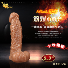 Enjoy Love ‧ Nick 尼克 筋爆小勇士 - 5.3吋逼真膚質小老二﹝少女最愛﹞全長13.5公分