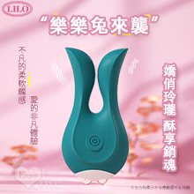 LILO 來樂 ‧ 樂樂兔來襲 內外双震兔耳猛夾撩動按摩器﹝12頻激顫雙馬達+舒適硅膠+便捷充電﹞墨綠【特別提供保固6個月】