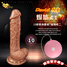 Enjoy Love ‧ David 大衛 爆筋武士 - 10段變頻震動逼真膚質吸盤老二【特別提供保固6個月】
