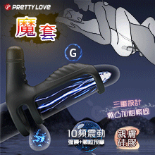 派蒂菈 ‧ 三重設計激凸加粗緊固 舒適配戴男女強震按摩套﹝10頻強震+親膚硅膠﹞黑【特別提供保固6個月】