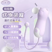 LILO 來樂 ‧ 拉拉熊 - 糕潮萌寵 10種震頻/滑順硅膠/入體震動/USB充電/靜音設計【特別提供保固6個月】