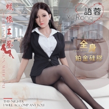 【矽膠人模】Yu Rong 語蓉 - OL情人 ‧ 超高真人臉孔 頭部植髮/眉/睫 全身細膩血管皮紋鉑金矽膠可站立人體娃娃﹝160cm﹞特價現貨供應-歡迎親臨看貨購買