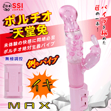 日本SSI JAPAN．イキマックス  天堂兔 兔耳拍震/滾珠刮刷內壁/無極微調 旋轉攪動按摩棒【特別提供保固6個月】