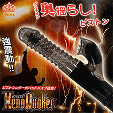 日本Prime．奧義回転する 4旋轉環紋蹭壁+8頻速伸縮頂震+10震舌撩陰 多功能按摩棒【特別提供保固6個月】