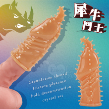 Rhino 犀牛鬥士 ‧ 肉芽螺紋摩擦快感加粗降敏水晶套﹝膚色﹞