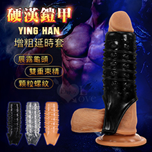 Ying Han 硬漢鎧甲 ‧ 顆粒肉刺/環紋摩擦/套蛋鎖精 增粗延時套﹝黑色﹞