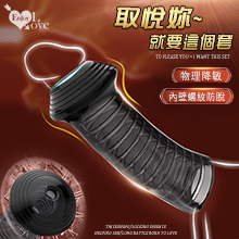 Enjoy Love ‧ 取悅妳 ~ 就要這個套！蘑菇頭束龜增粗GG套﹝前端小孔緊鎖冠狀溝+內壁螺紋防脫﹞