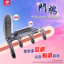 YUNMAN 云曼 ‧ 鬥魂 男女共爽雙跳蛋震感GG套﹝外陰10頻激震/內壁刺激震感/四環束莖﹞【特別提供保固6個月】