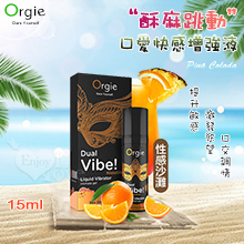葡萄牙Orgie．SEX ON THE BEACH 酥麻跳動口愛快感增強液 - 性感沙灘味 15ml