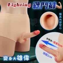 一體穿戴式增長加粗空心陽具貼身矽膠肉褲