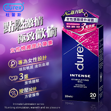 杜蕾斯Durex ‧ 女性情趣提升凝露 10ml