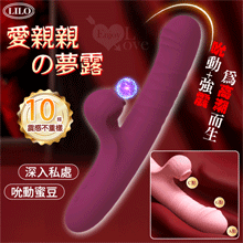 LILO 來樂 ‧ 愛親親の夢露 10X10頻強震+吮動多功能按摩棒﹝內外刺激/矽膠親膚任彎/USB充電﹞羅蘭紅【特別提供保固6個月】