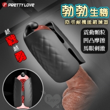 派蒂菈 ‧ 勃勃生機 陰莖耐機能鍛練+自慰器﹝震動顆粒+記憶功能+凹凸摩擦+馬眼刺激+親膚矽膠﹞