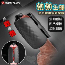 派蒂菈 ‧ 勃勃生機 陰莖耐機能鍛練+自慰器﹝震動顆粒+記憶功能+凹凸摩擦+馬眼刺激+親膚矽膠﹞