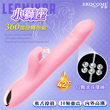 EROCOME伊珞．LEOMINOR 小獅座 360度旋轉伸縮 波浪滾珠軟舌舔震內外高潮加溫按摩棒【特別提供保固6個月】