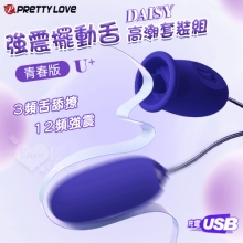 派蒂菈 ‧ Daisy 強震擺動舌 青春版U+ 高潮套裝組﹝3舌強舔撩+12強震+同時按摩+親膚矽膠+USB便捷充電﹞【特別提供保固6個月】