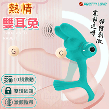 派蒂菈 ‧ 熱情雙耳兔 震動鎖精刺激陰蒂雙套環﹝10頻強震+雙環固精+激顫陰蒂+舒適矽膠﹞湖水綠【特別提供保固六個月】