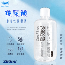 Xun Z Lan ‧ 玻尿酸無色無味水溶性潤滑液 260ml【1000元滿額回饋禮】