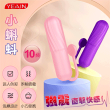 YEAIN夜樱 ‧ 小蝌蚪 10段變頻直擊快感激震彩色矽膠跳蛋 - 粉﹝流線設計+靜音防水+USB充電﹞【2000元滿額貴賓禮】