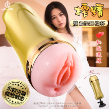 JIUAI 榨精 ‧ 仿真兩穴陰肛雙通道通用 柔軟夾吸 免提吸盤自慰杯【3000元滿額貴賓禮】